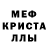 Alpha-PVP кристаллы atayayay wuyxlla