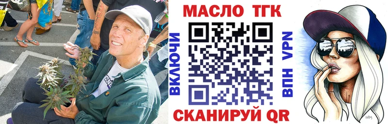 Дистиллят ТГК концентрат  закладка  Новосокольники 